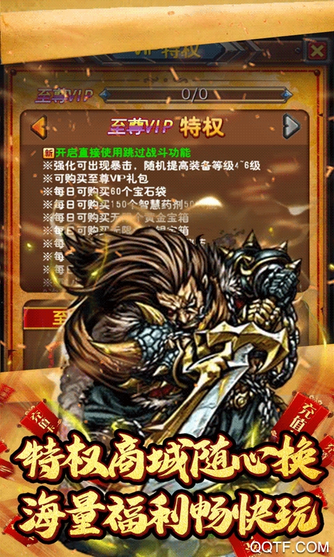 亞瑟神劍充值版