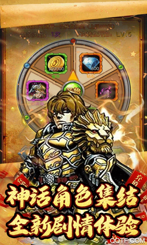 亞瑟神劍充值版
