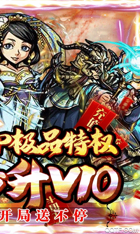 亞瑟神劍充值版