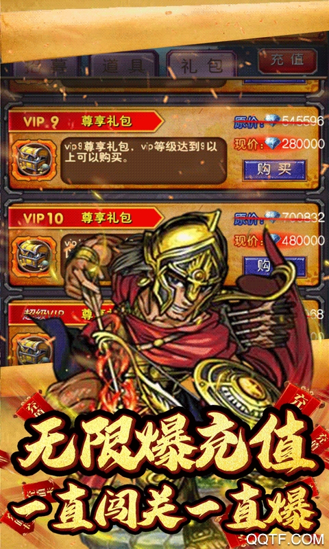 亞瑟神劍充值版