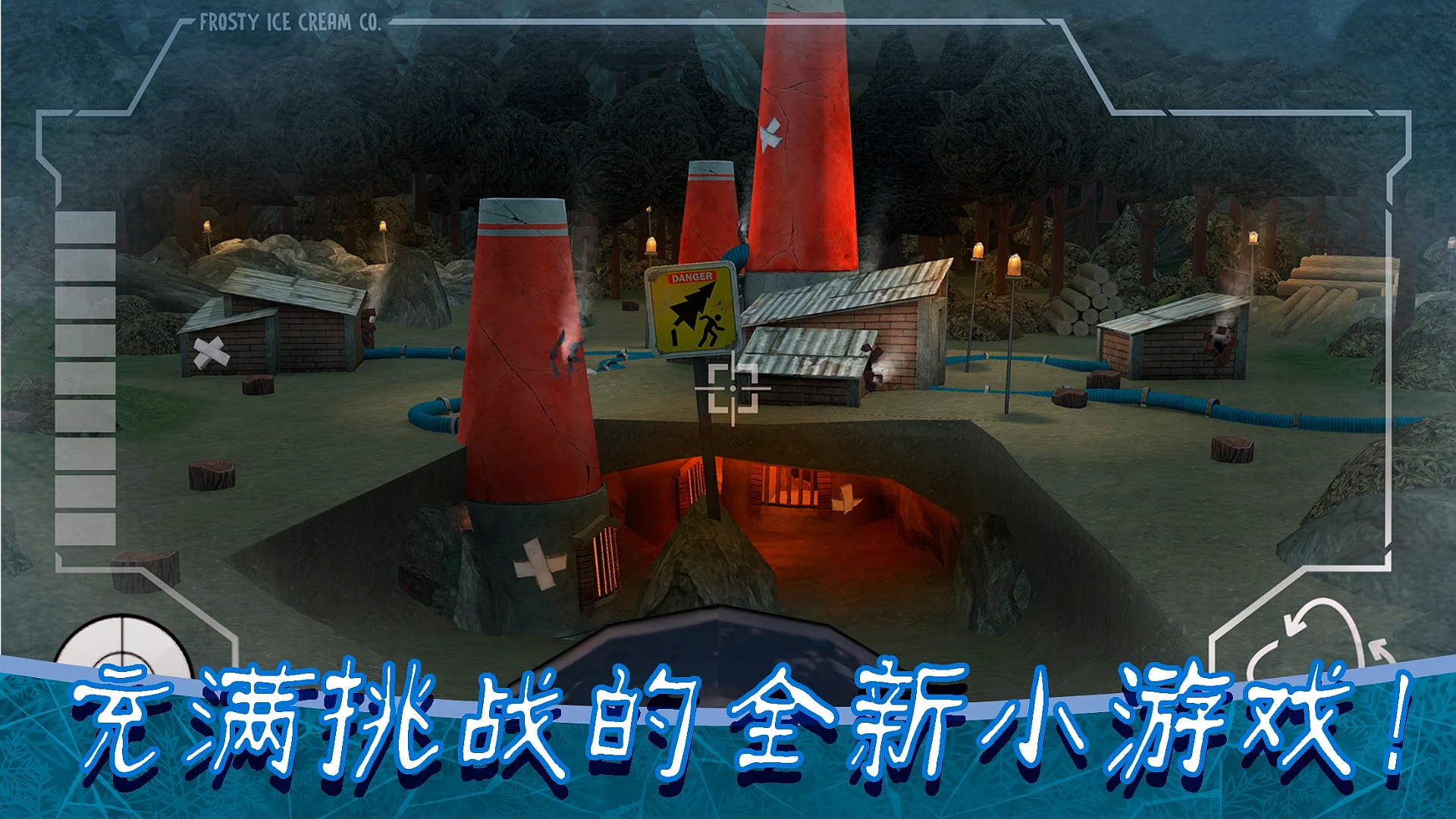 邪惡冰淇淋8終章官方版