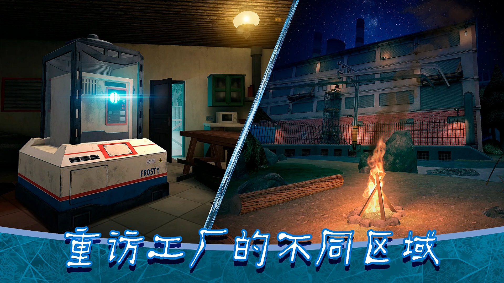 邪惡冰淇淋8終章官方版