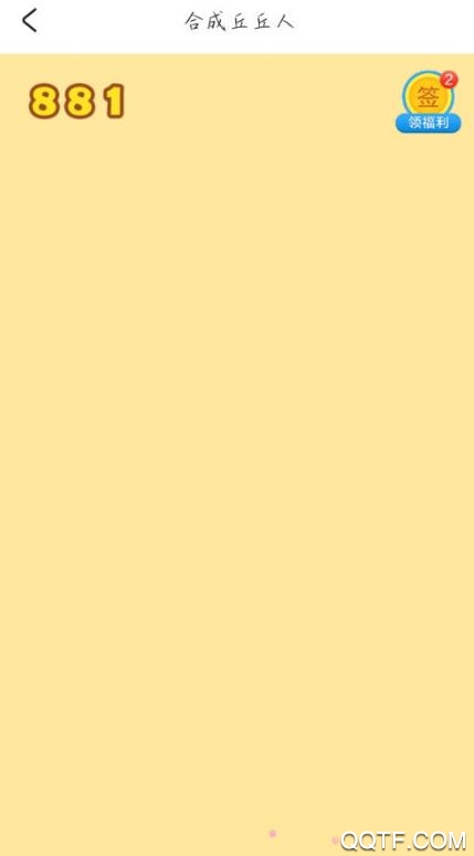 合成丘丘人最新版本