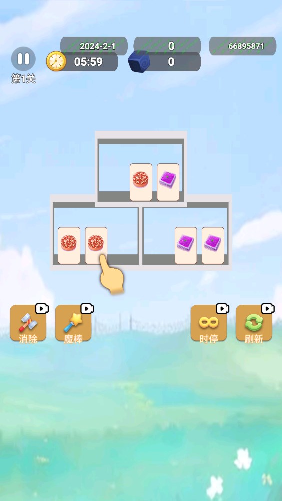 消除方塊游戲官方版