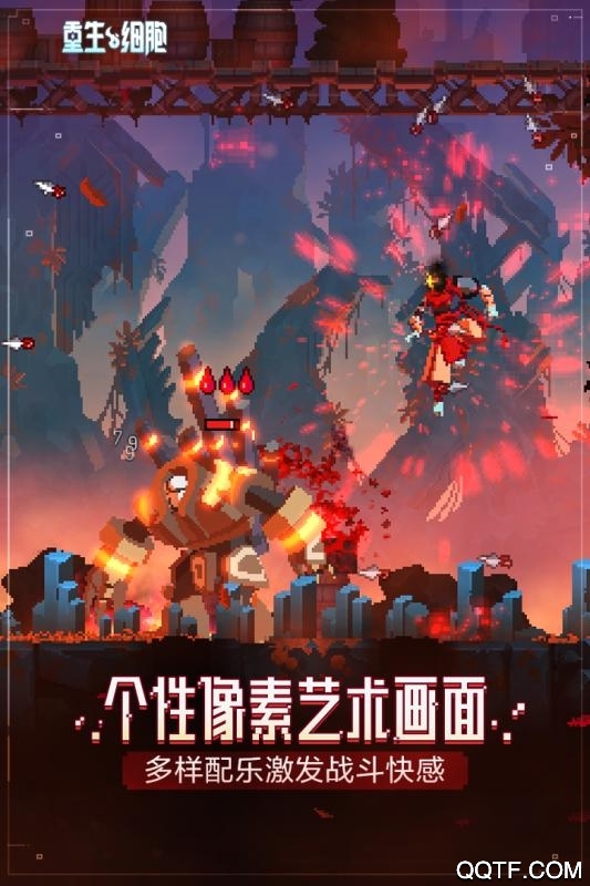 重生細(xì)胞B站版