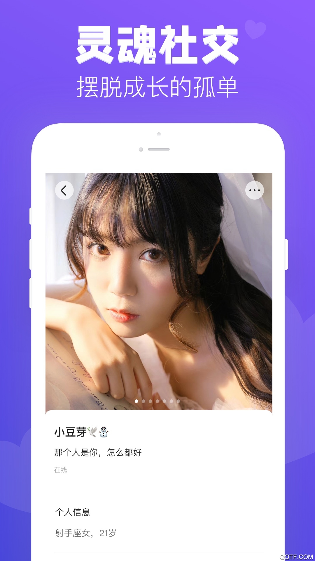 最新版開(kāi)心玩狼人手游