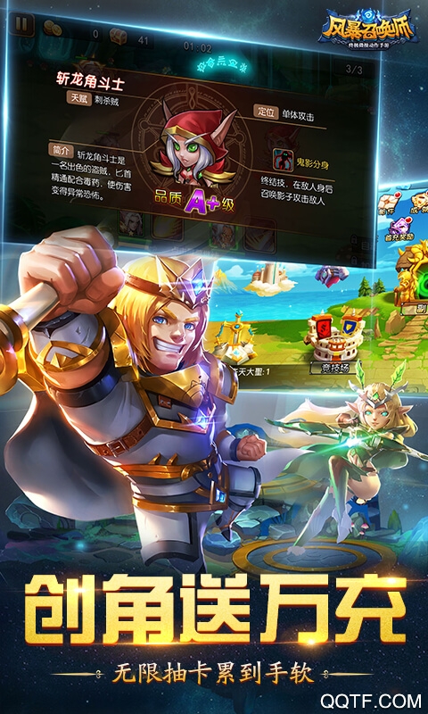 風(fēng)暴召喚師無限真充版