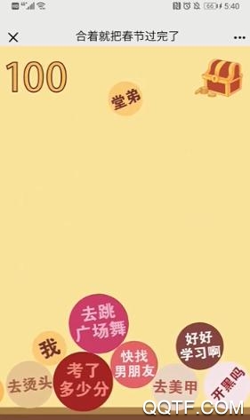 過年合成大西瓜最新版