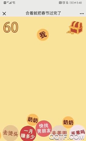 過年合成大西瓜最新版