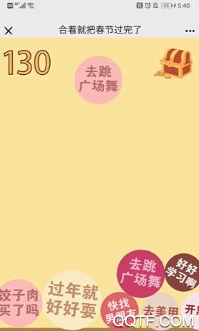 過年合成大西瓜最新版