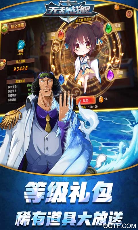 無(wú)敵戰(zhàn)艦GM無(wú)限充版