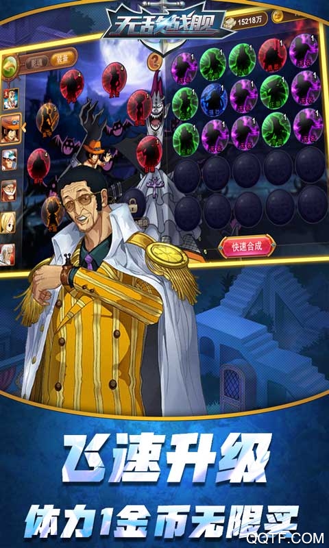 無(wú)敵戰(zhàn)艦GM無(wú)限充版