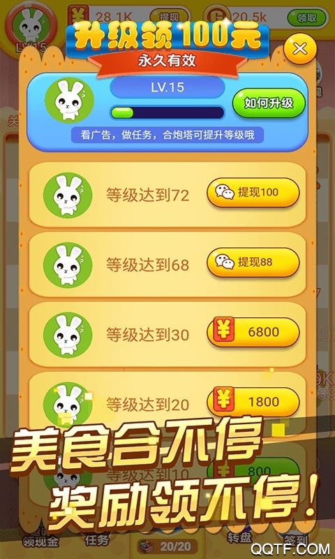 冰箱保衛(wèi)戰(zhàn)：賺錢版