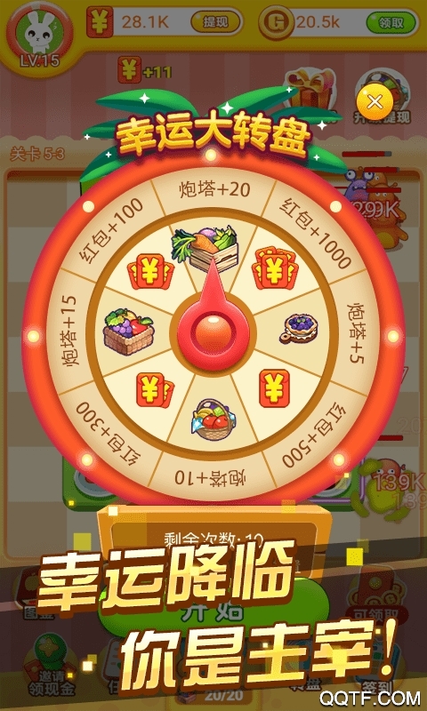 冰箱保衛(wèi)戰(zhàn)：賺錢版