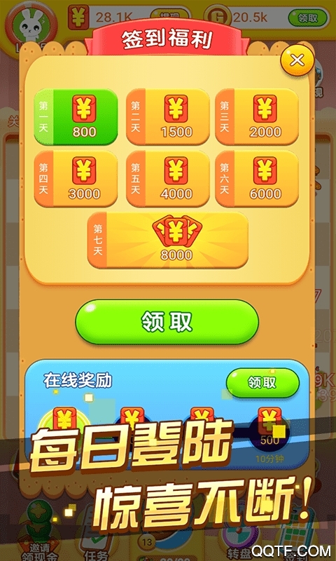冰箱保衛(wèi)戰(zhàn)：賺錢版