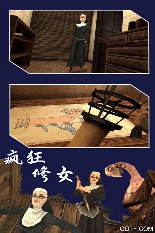 瘋狂修女中文版