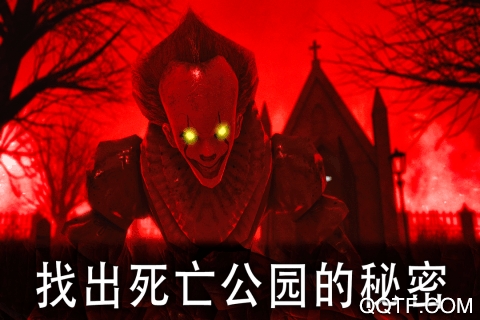 死亡公園官方版