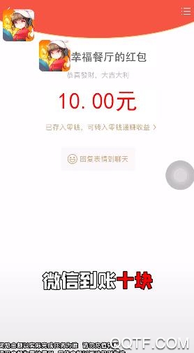 幸福餐廳正版授權(quán)