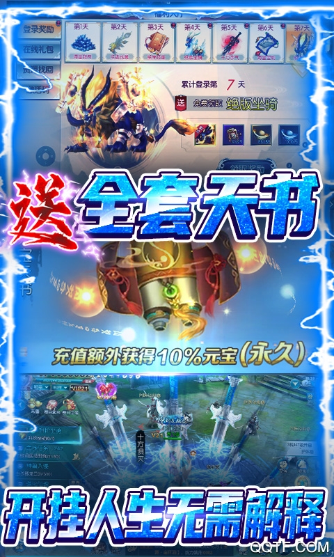 戀光明