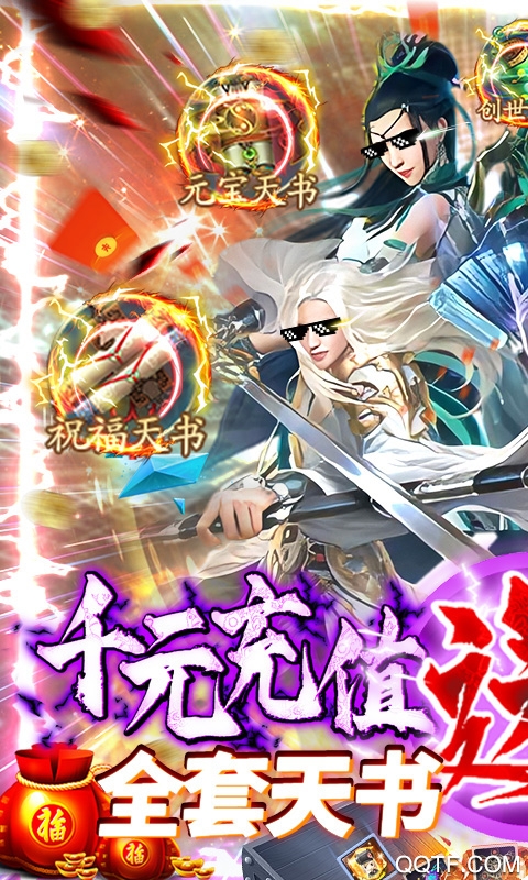 戀光明