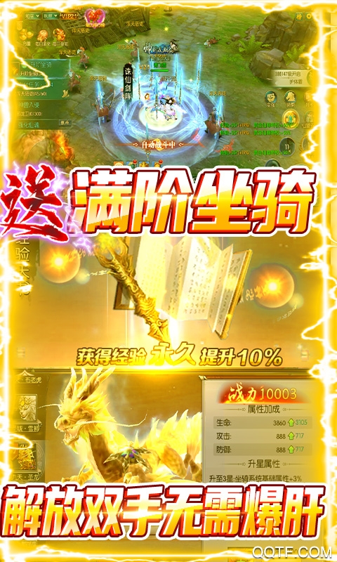 戀光明