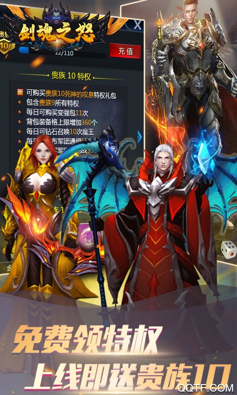劍魂之怒紅包版無限連抽