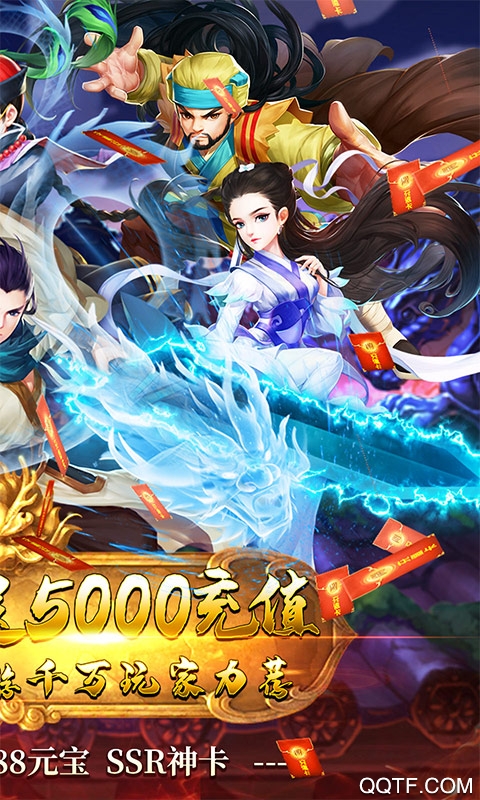 真江湖HD GM五千充版