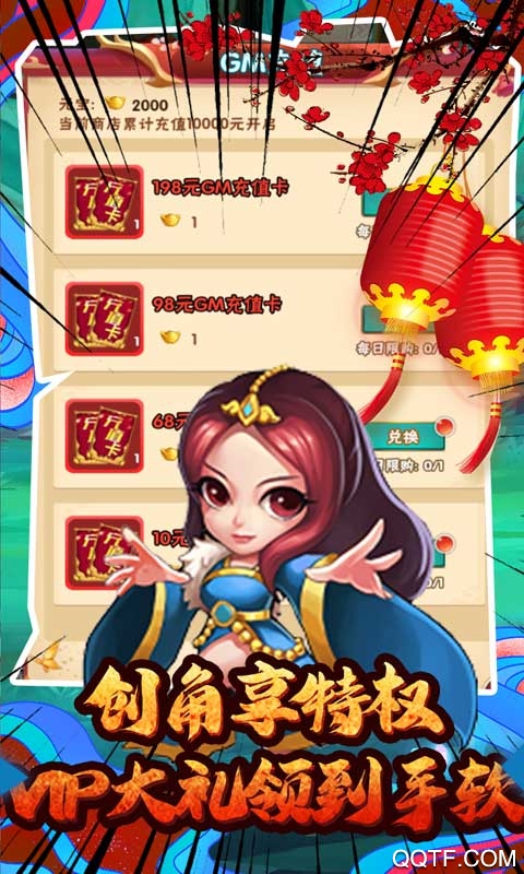 九州霸業(yè)無限充版