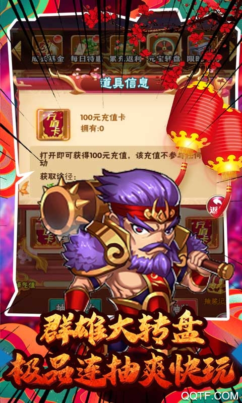 九州霸業(yè)無限充版
