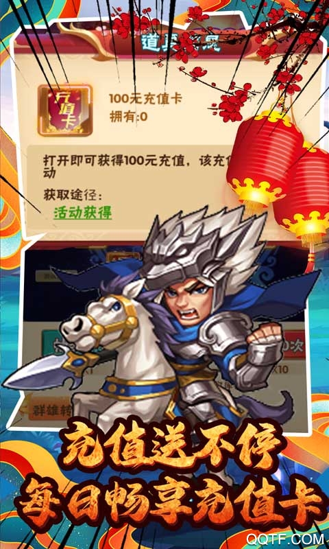 九州霸業(yè)無限充版