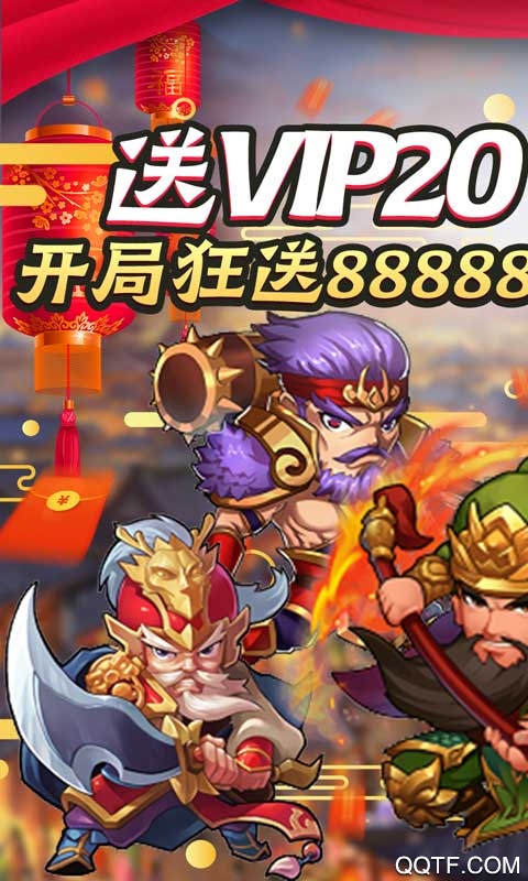 九州霸業(yè)無限充版