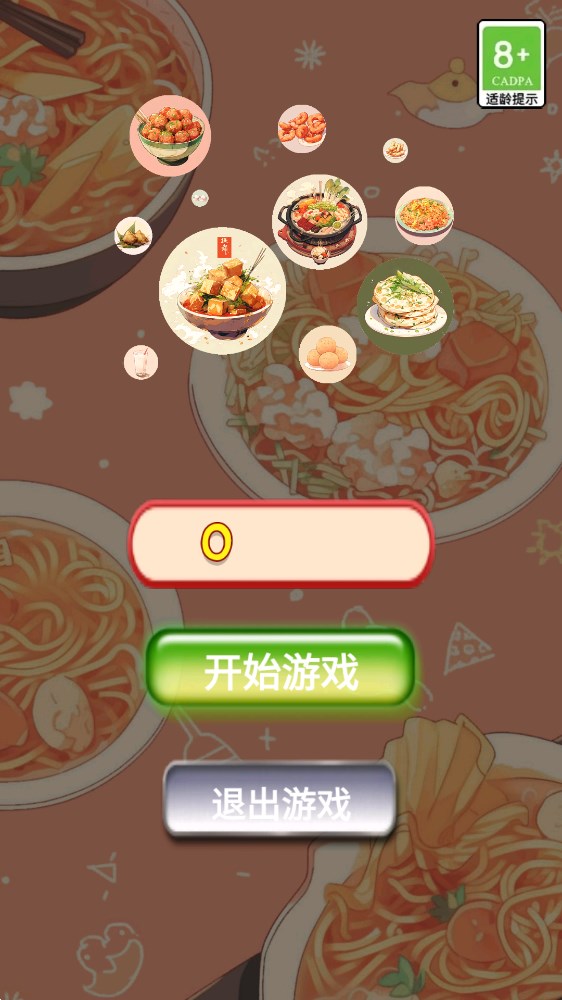 小吃休閑合成版