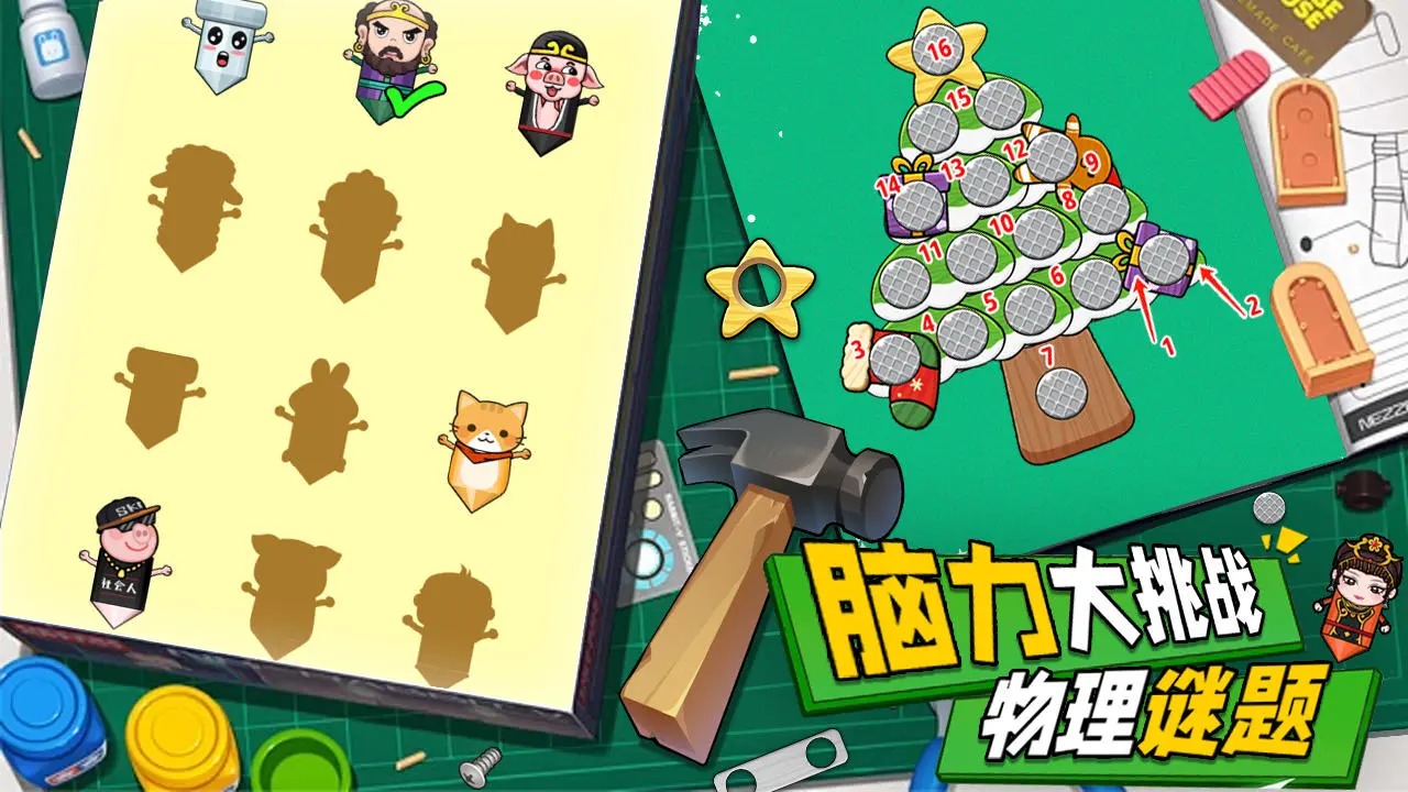 解壓小錘錘正式版