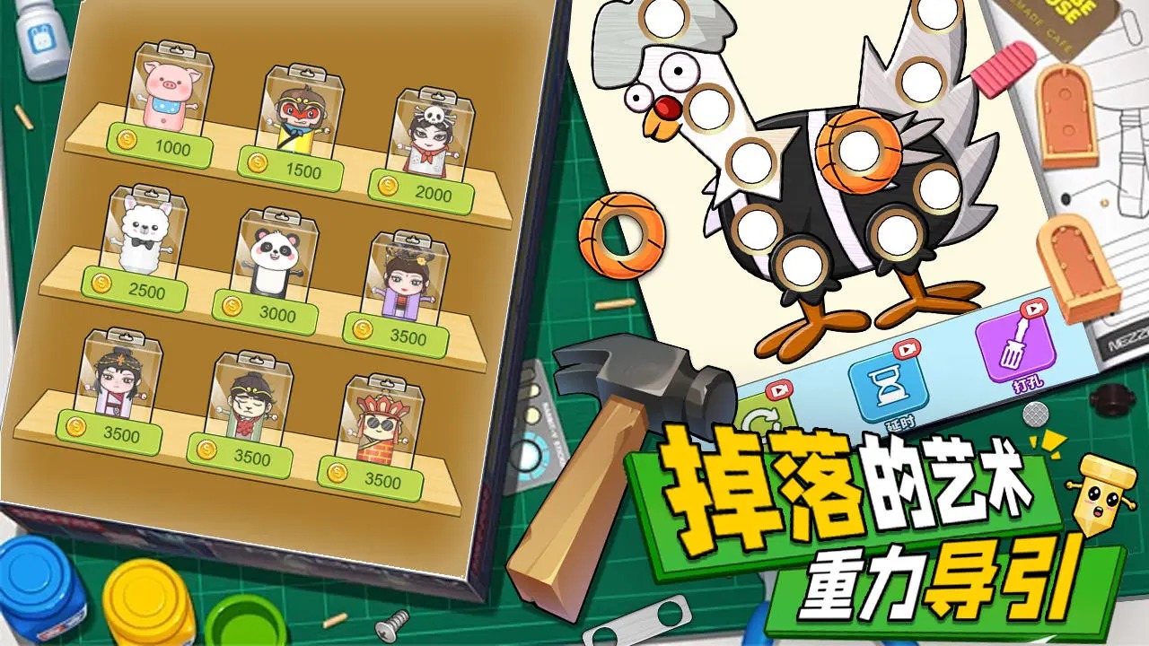 解壓小錘錘正式版
