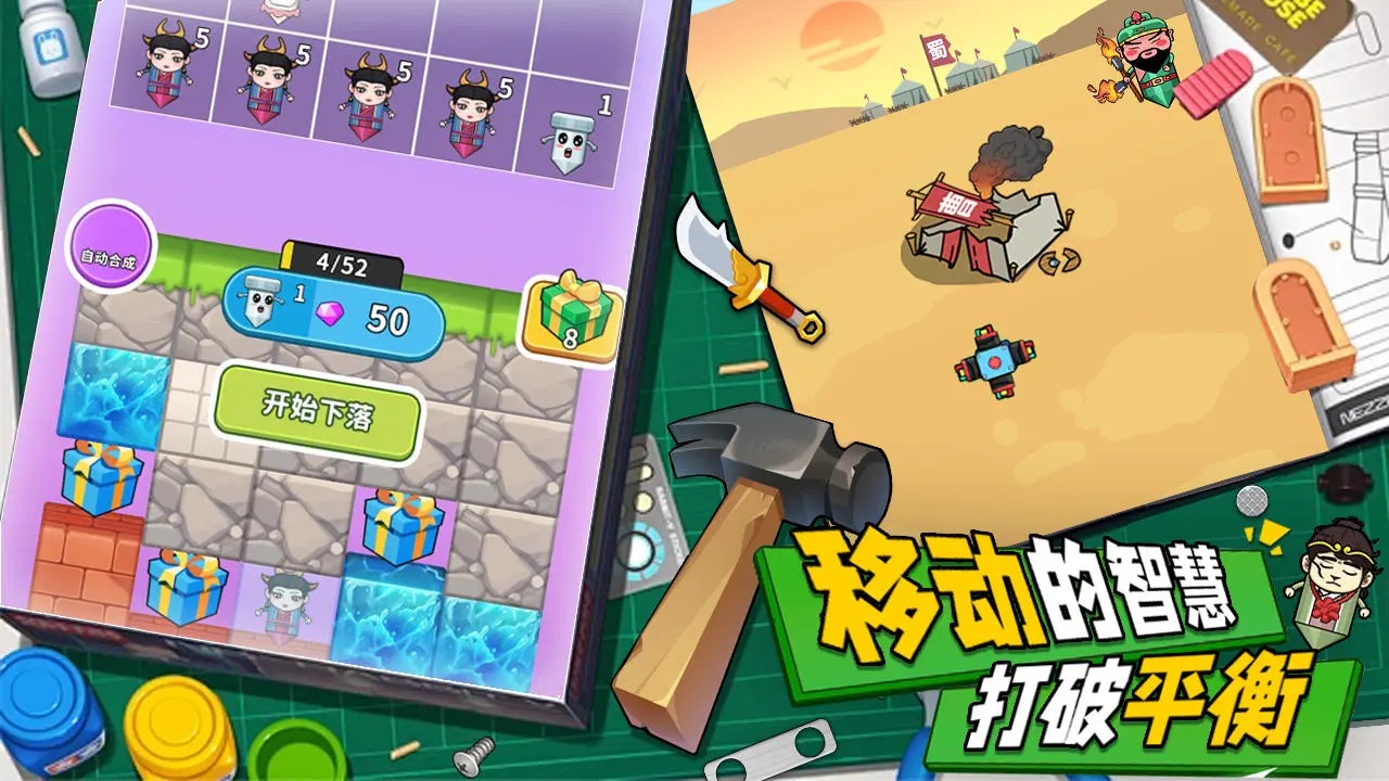 解壓小錘錘正式版