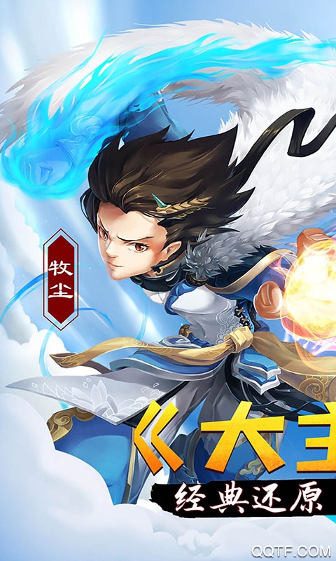 新大主宰歐皇千充版