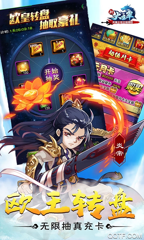 新大主宰歐皇千充版