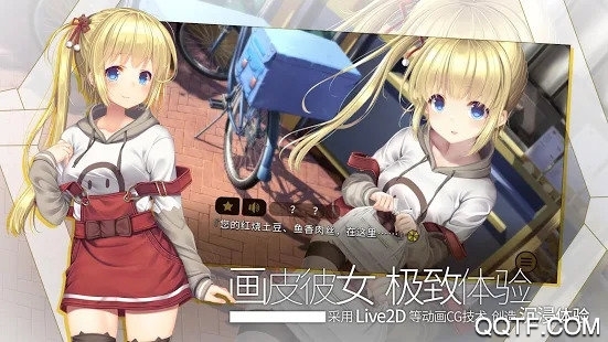 三色繪戀S免費版