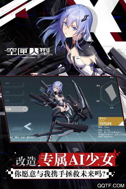 空匣人型日版