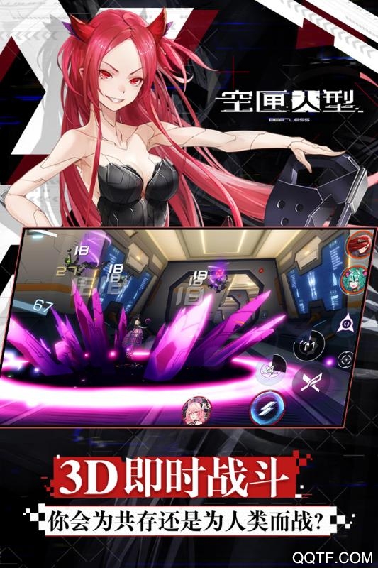 空匣人型日版