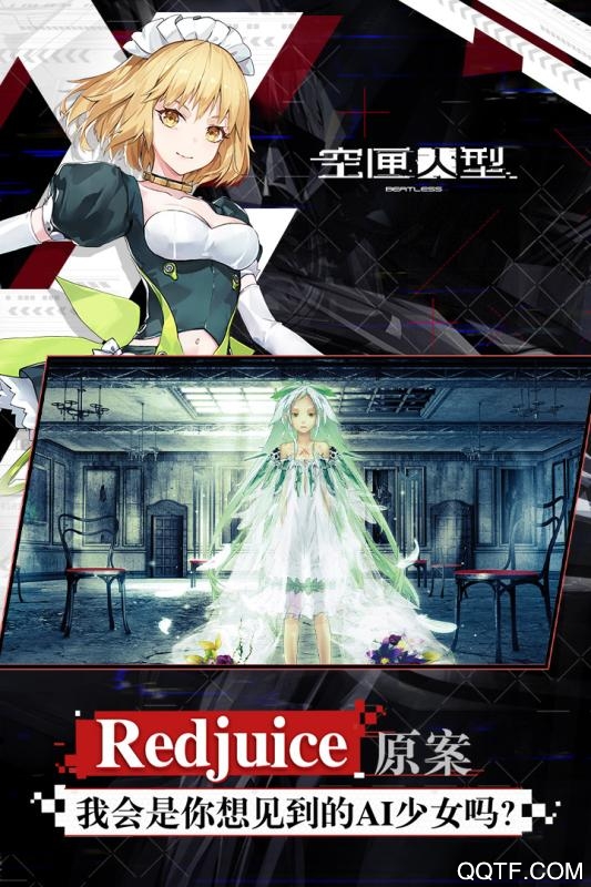 空匣人型日版