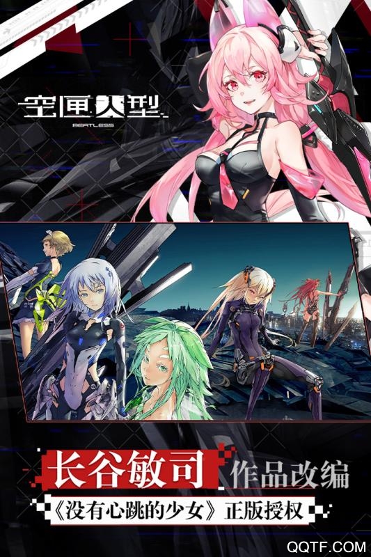 空匣人型日版