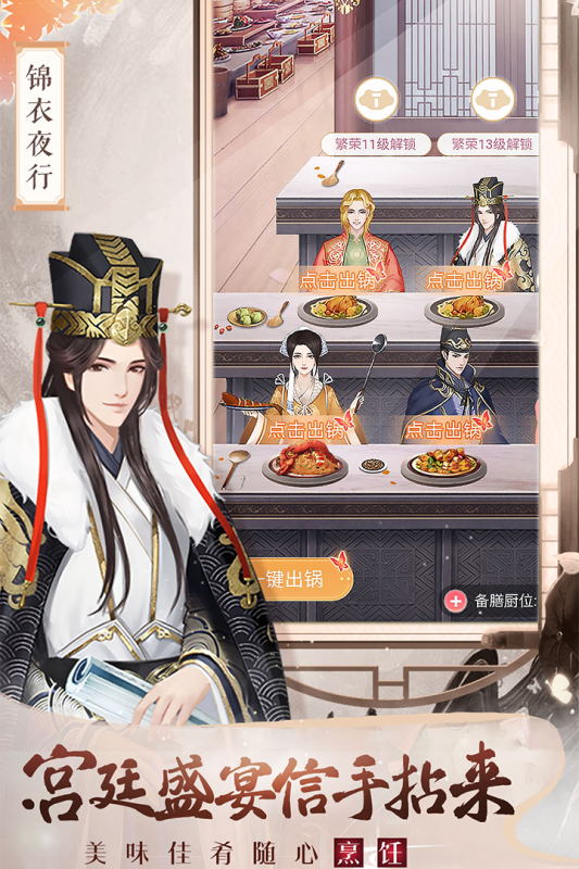 美人傳最新版本