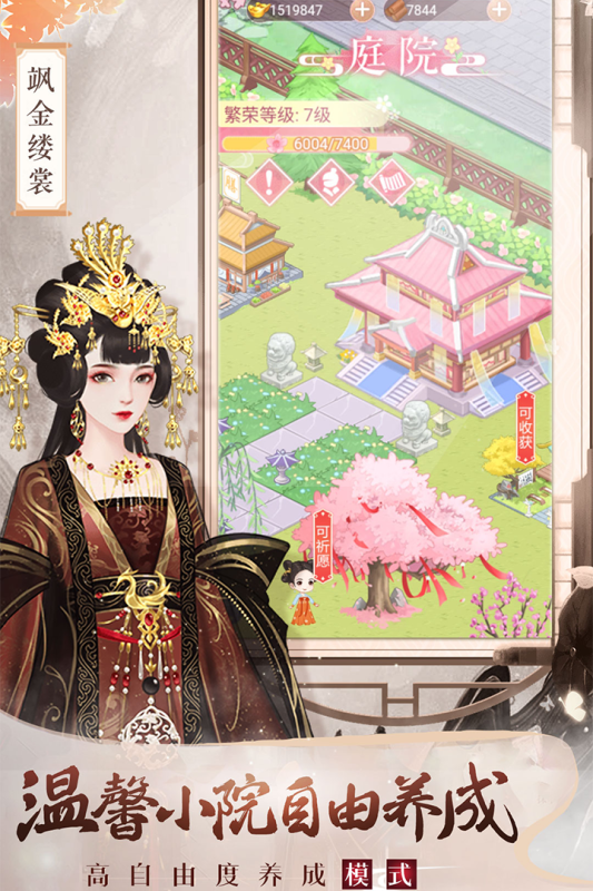 美人傳最新版本