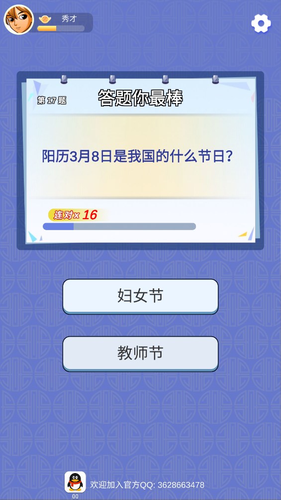 答答游戲官方版體驗