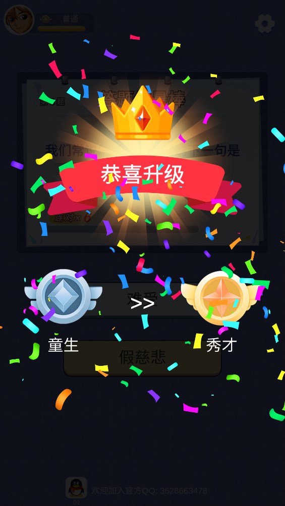 答答游戲官方版體驗