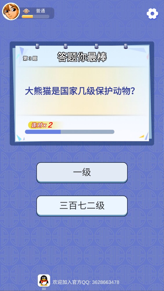 答答游戲官方版體驗