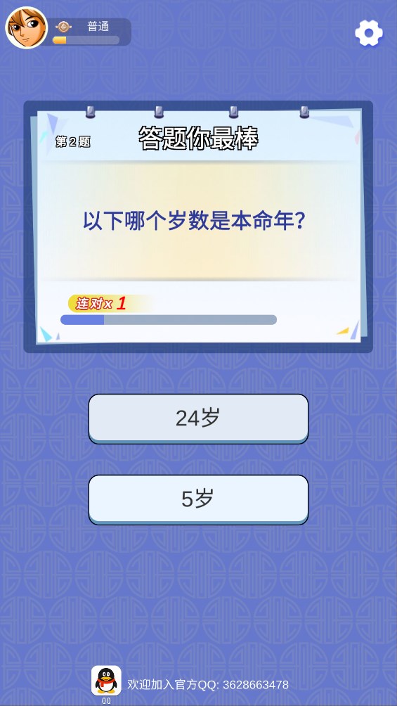 答答游戲官方版體驗
