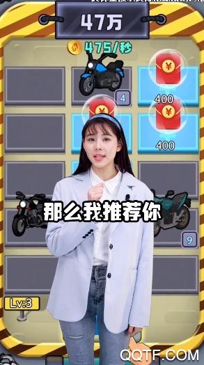 極速摩托車紅包版