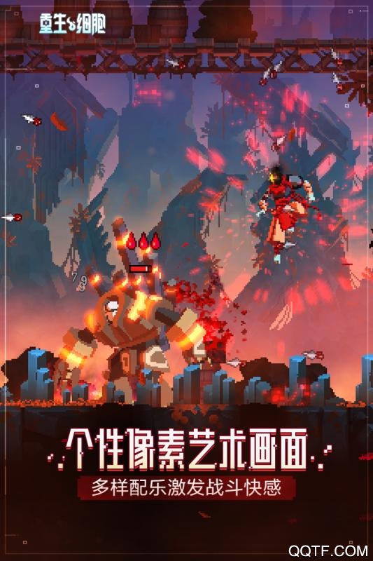 重生細(xì)胞破解版